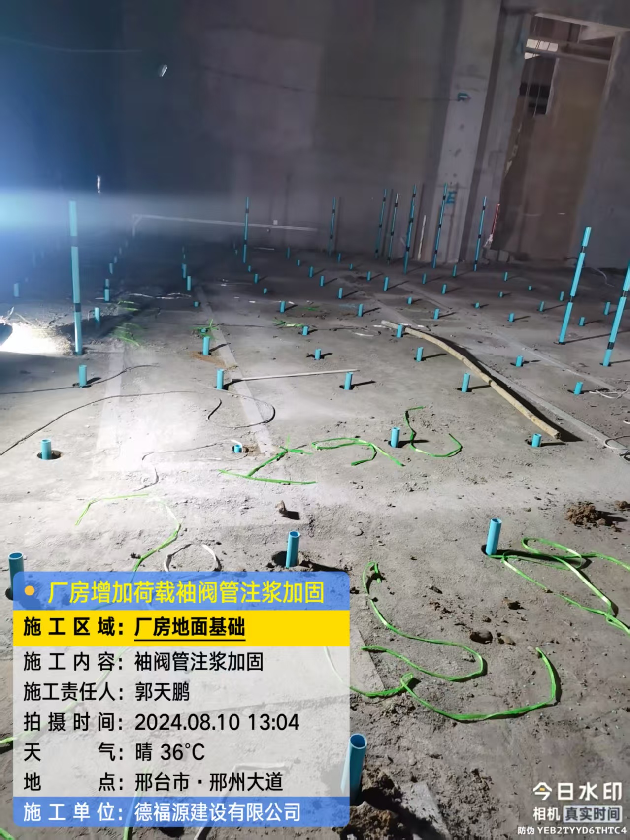 蓬江袖阀管注浆施工