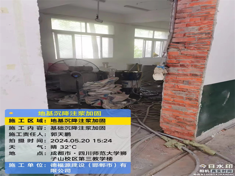 蓬江高压旋喷注浆在地基下沉注浆加固中的应用