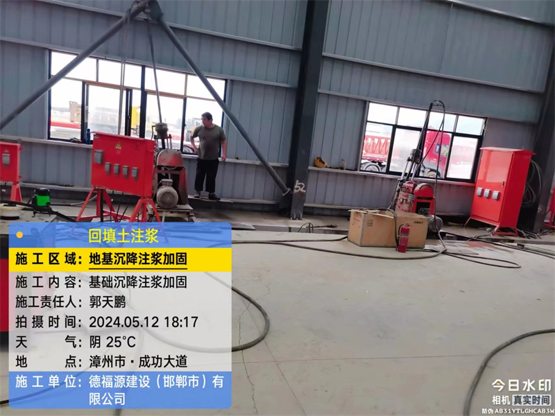 蓬江地基下沉注浆加固后的房屋稳固性评价